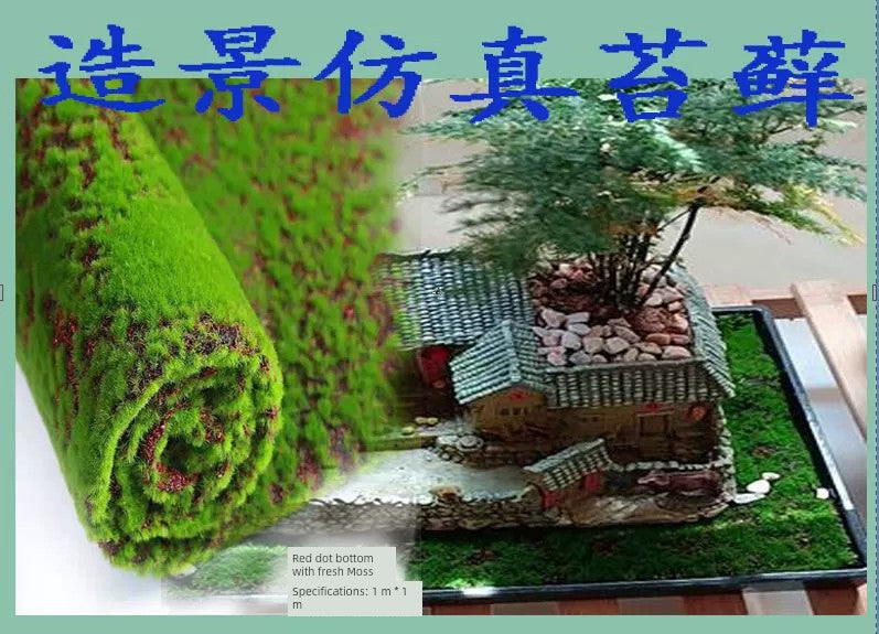 Artificial Moss Carpet for Reptile and Small Animals